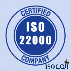 ایزو 22000 سیستم مدیریت ایمنی صنایع غذایی