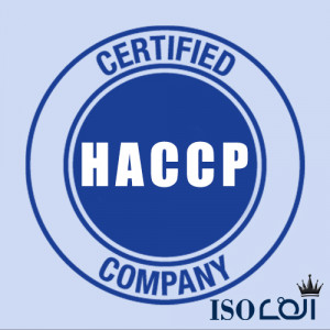 استاندارد HACCP   تجزیه وتحلیل خطر و کنترل نقاط بحرانی