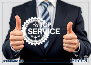 گواهینامه ایزو ویژه شرکت های خدماتی